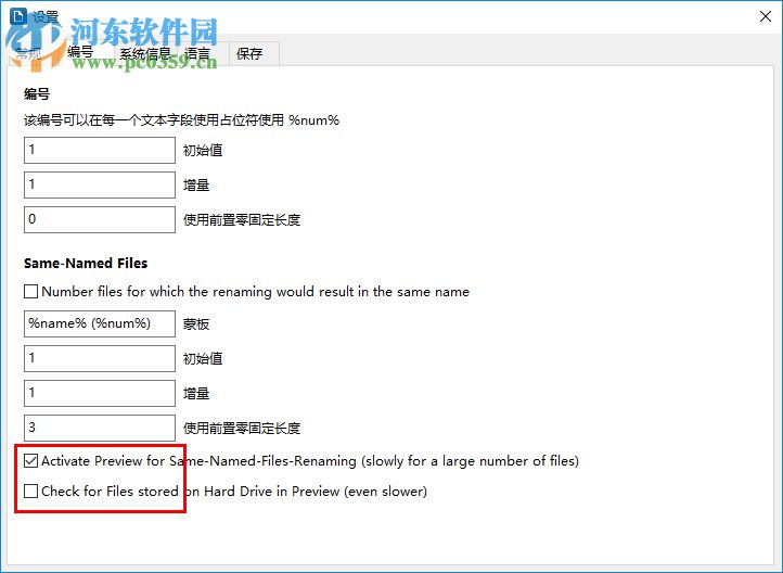 FileRenamer(文件批量重命名工具)