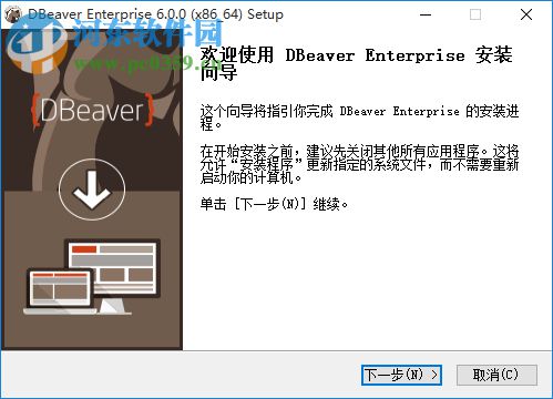 DBeaver Enterprise(数据库可视化管理工具) 6.0.0 中文免费版