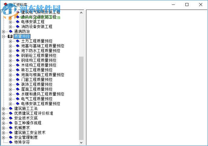 森联工程资料管理软件 4.0 绿色免费版