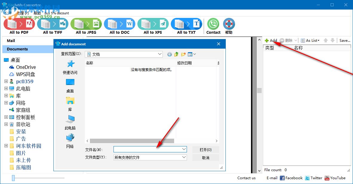 Coolutils Converter(万能格式转换器) 3.1.0.20 免费版