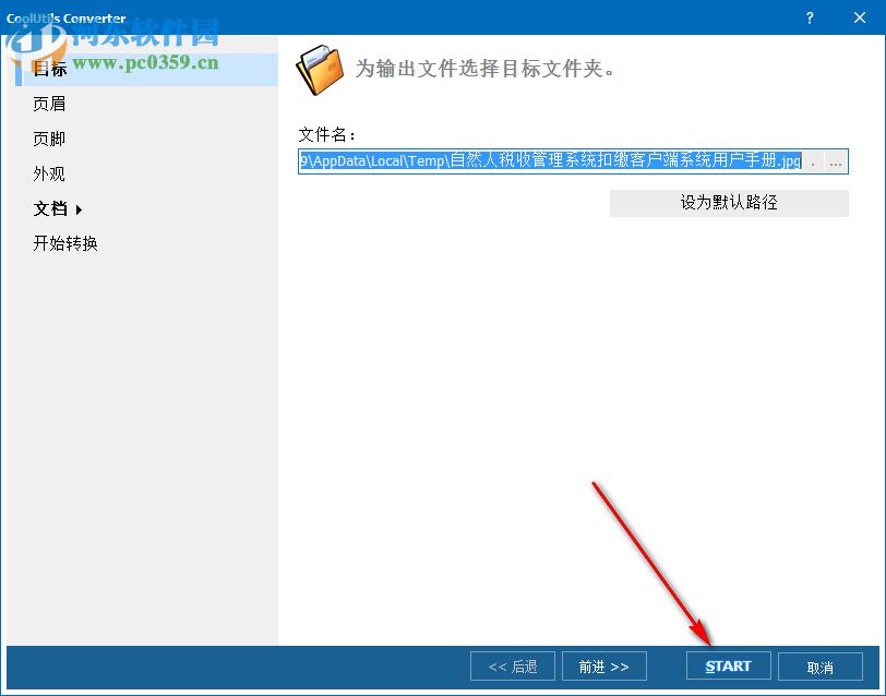Coolutils Converter(万能格式转换器) 3.1.0.20 免费版