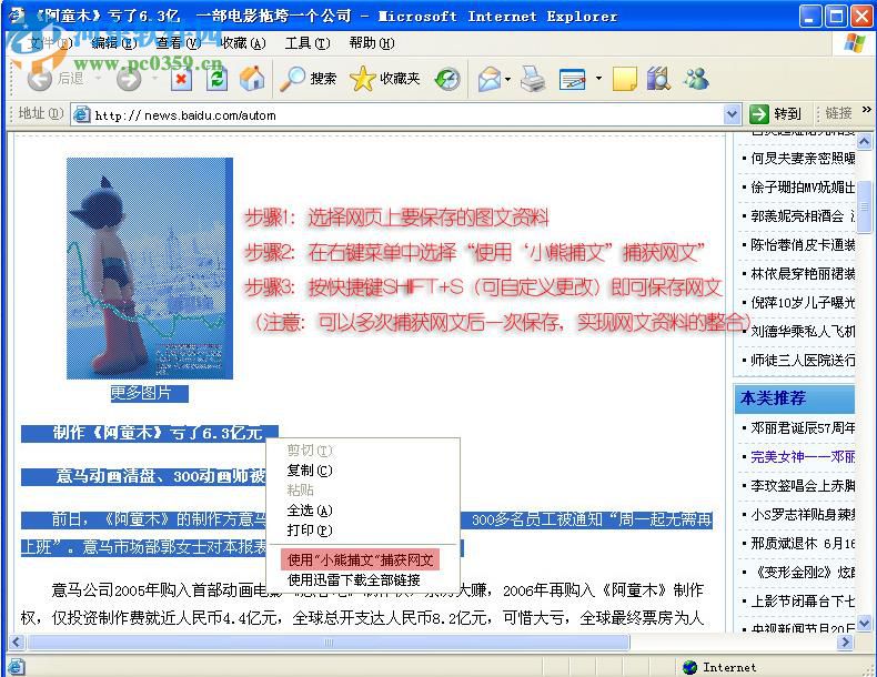 小熊捕文(文本管理软件) 1.3 免费版