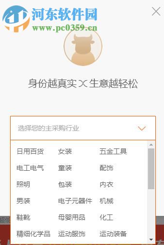 老店1688商品采集软件