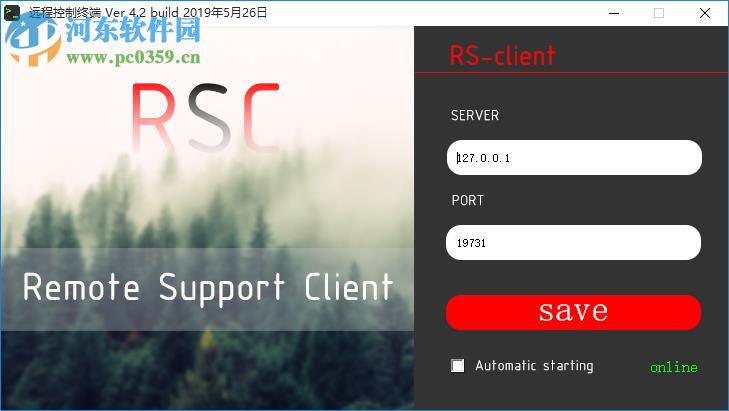 远程管理控制服务器 4.5 免费版