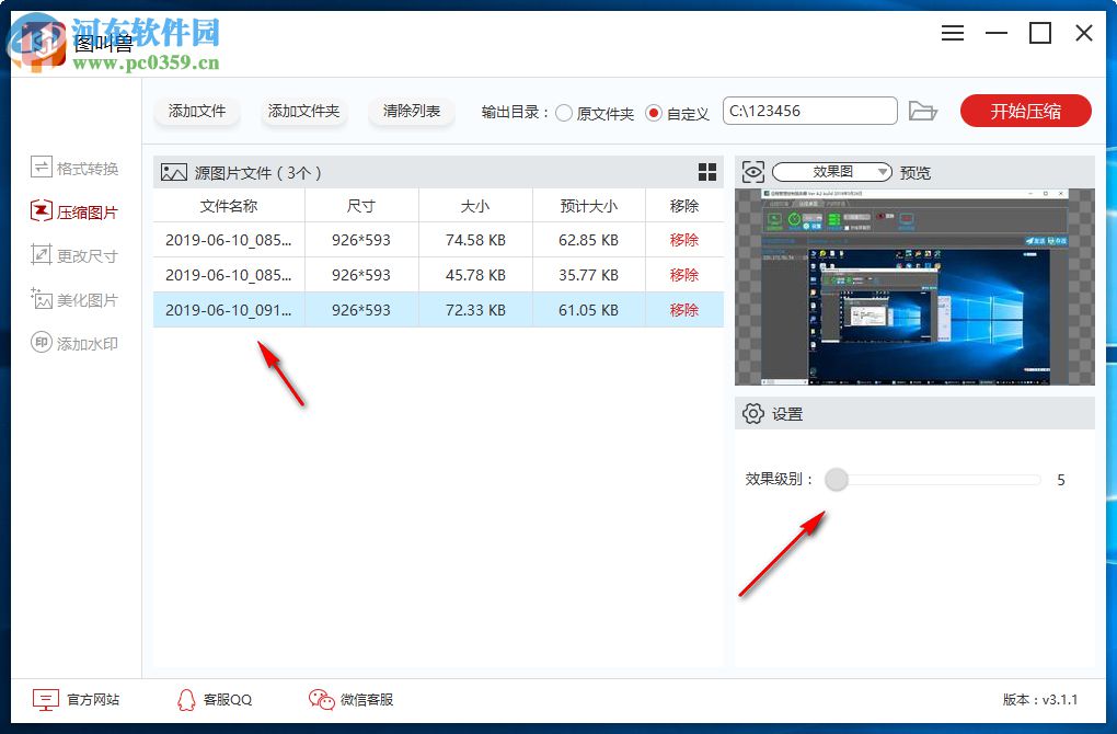 图叫兽 3.2.3 官方版
