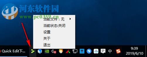 Quick Edit(文字图片快速选取工具) 1.0.0 免费版