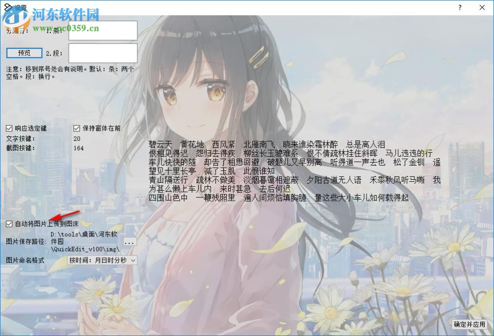 Quick Edit(文字图片快速选取工具) 1.0.0 免费版