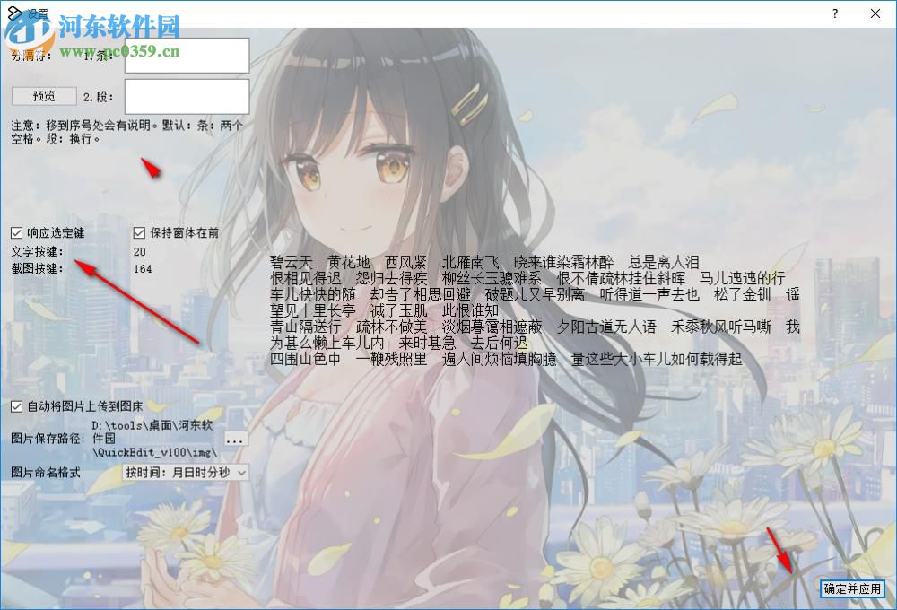 Quick Edit(文字图片快速选取工具) 1.0.0 免费版