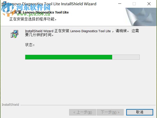 Lenovo Diagnostics(联想硬件诊断软件) 4.29.0 官方版