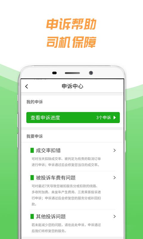 小马出行司机(5)