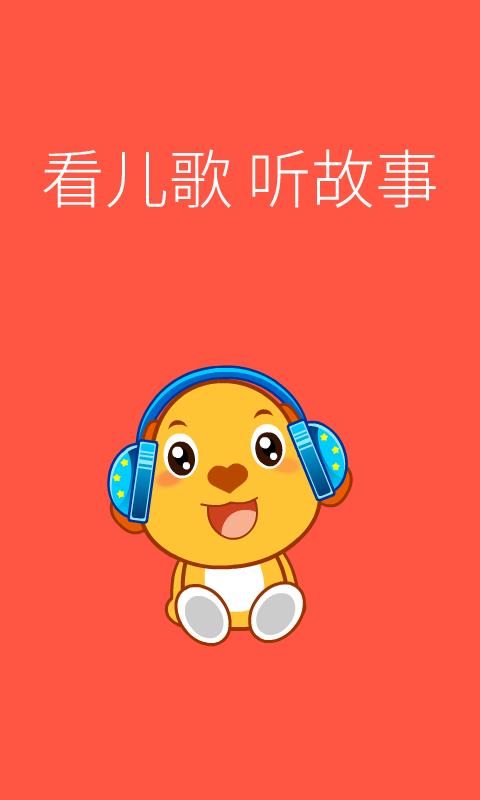 亲宝儿歌动画(2)