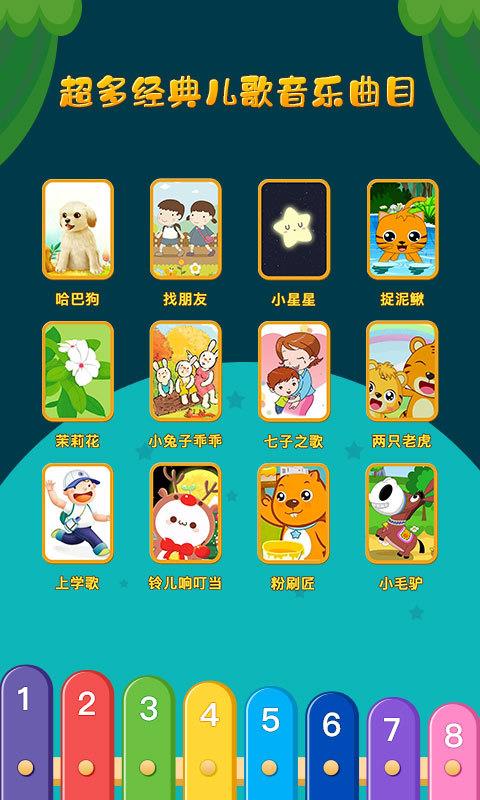 亲亲熊弹木琴(2)