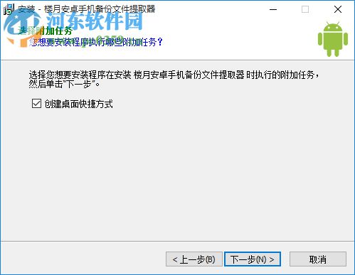 楼月安卓手机备份文件提取器 2.0 官方版