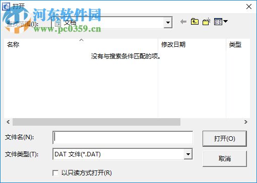 宏宇dta文件修复向导 2.0009 绿色版