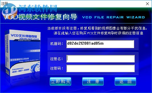 宏宇dta文件修复向导 2.0009 绿色版