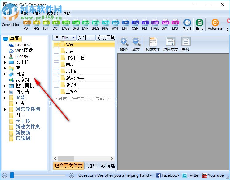 Total CAD Converter(cad转换器)