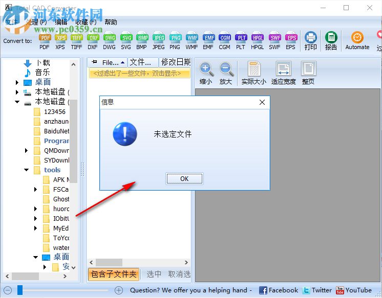Total CAD Converter(cad转换器)