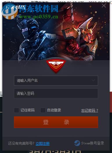 完美对战平台 1.9.0.060501 官方版