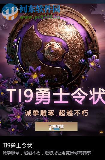 完美对战平台 1.9.0.060501 官方版