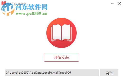 小树PDF阅读器 1.1.1.2 官方版