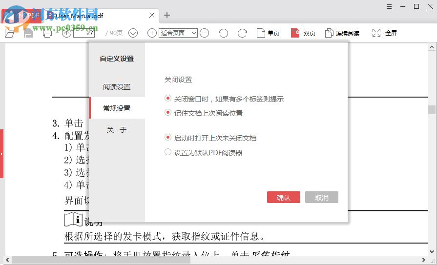 小树PDF阅读器 1.1.1.2 官方版