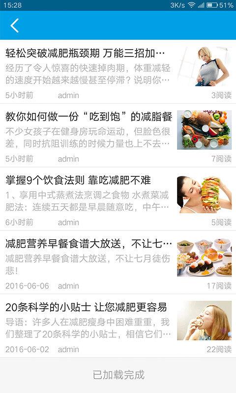 哥本哈根食谱减肥(2)