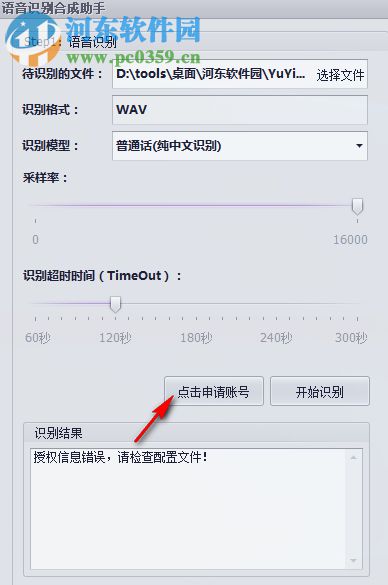 语音识别合成助手 20190223 免费版