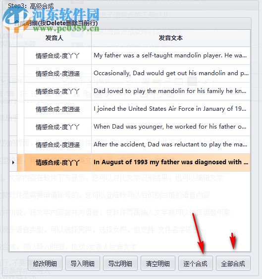 语音识别合成助手 20190223 免费版