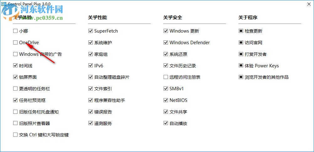 Control Panel Plus(系统设置优化软件) 3.0.0 官方版