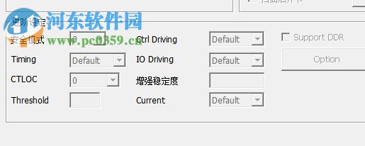 银灿科技量产工具(Innostor MPTool) 2.11.00.76 免费版