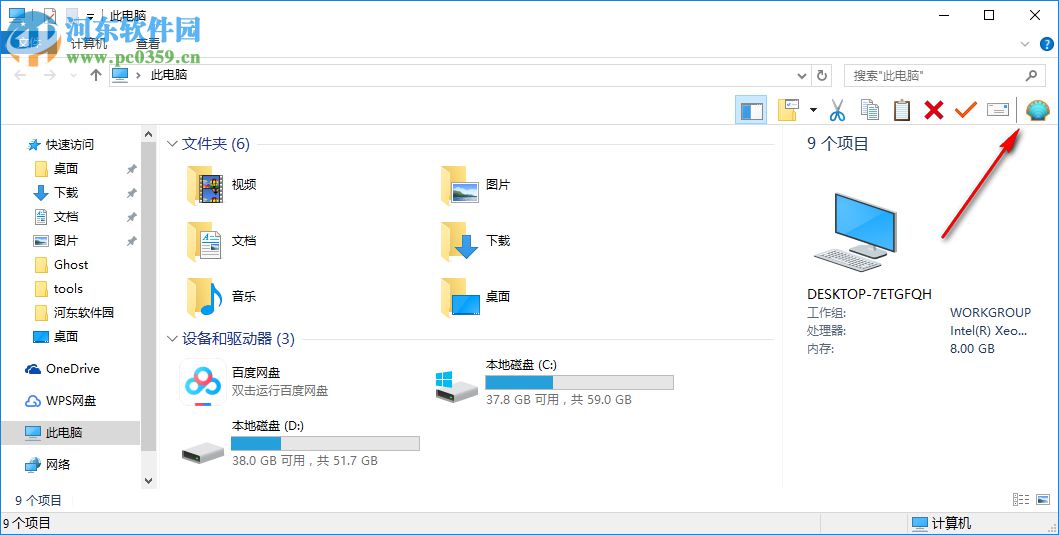 Open Shell(Windows经典菜单设置器)