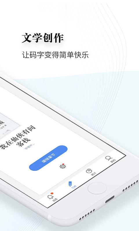 逐浪写作助手(1)