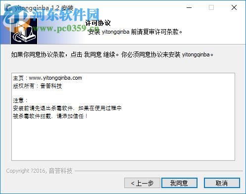 易通琴吧 1.2 官方版