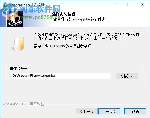 易通琴吧 1.2 官方版