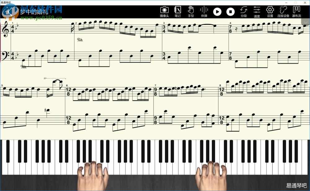 易通琴吧 1.2 官方版