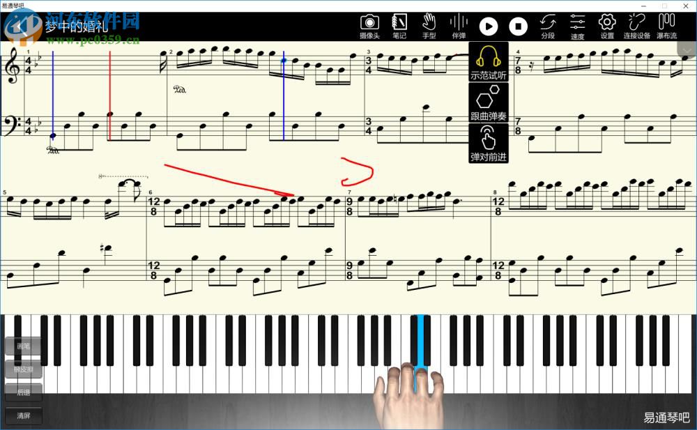 易通琴吧 1.2 官方版