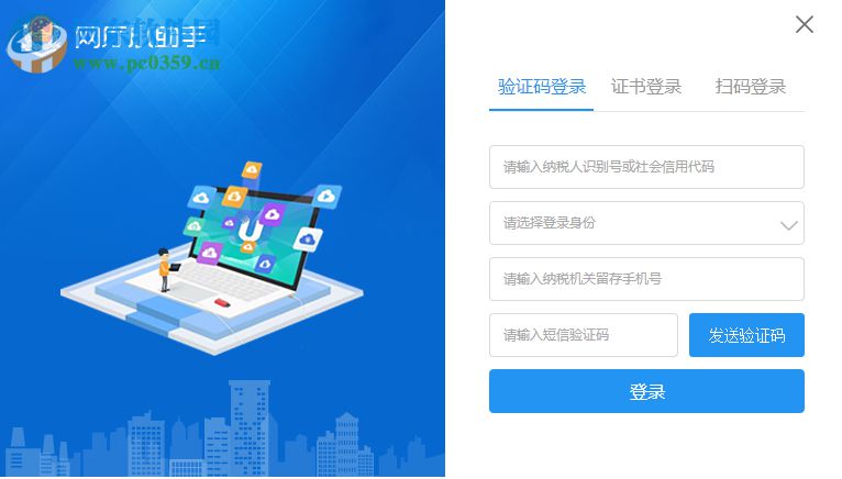 网厅小助手 1.0.001 官方版