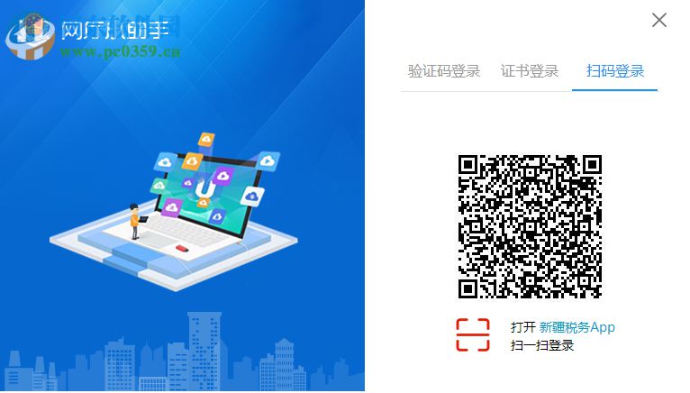 网厅小助手 1.0.001 官方版