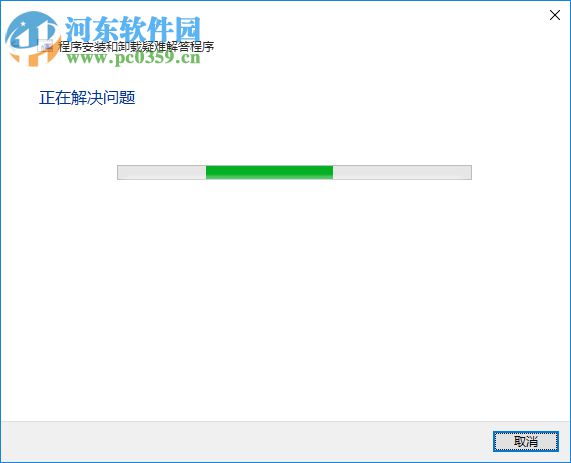 Microsoft Program Install and Uninstall(微软残留文件删除工具) 2.1.6 官方版