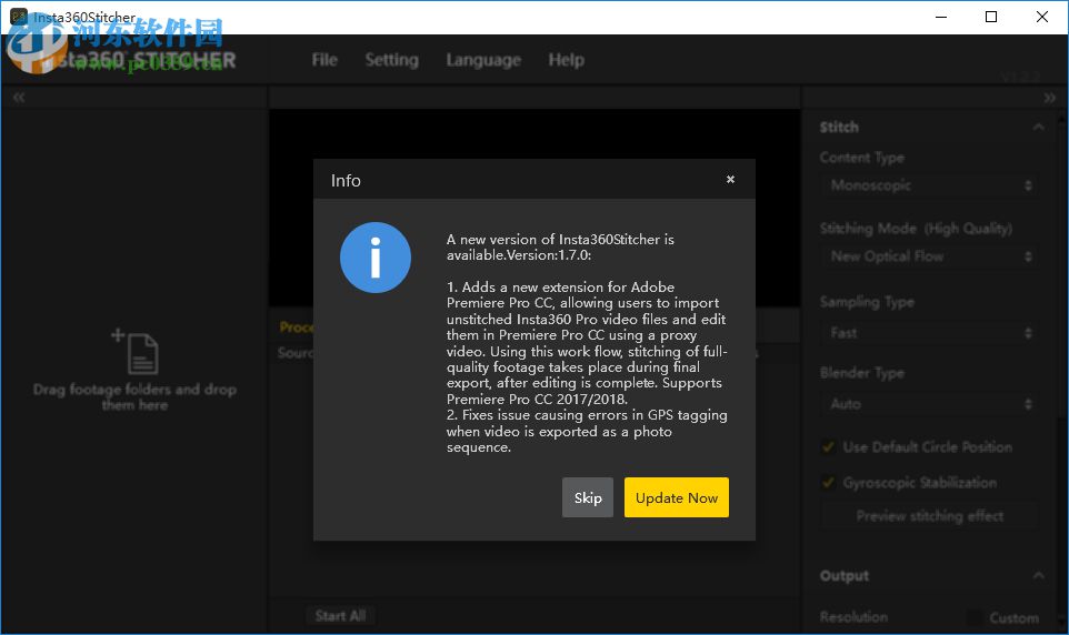 Insta360 Stitcher(全景拼接软件) 2.5.1 官方版