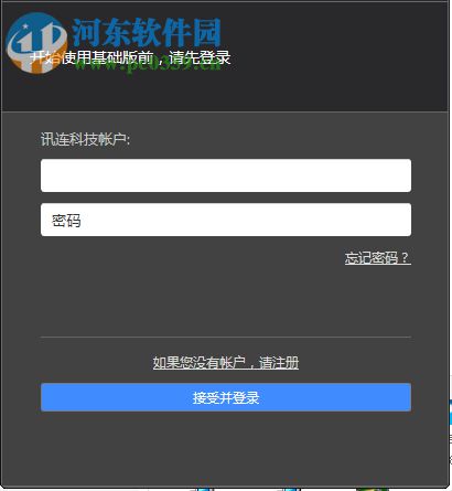 CyberLink Power2Go(威力酷烧) 13.0.0523 免费版