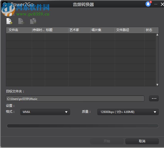 CyberLink Power2Go(威力酷烧) 13.0.0523 免费版