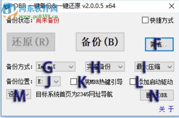 OBR一键备份&一键还原
