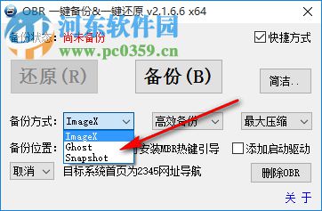 OBR一键备份&一键还原