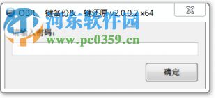 OBR一键备份&一键还原