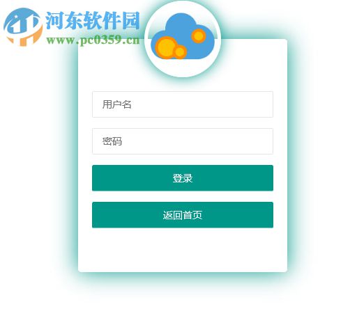 Amoli私有云 4.2.2 官方版