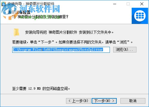 神奇图片分割软件