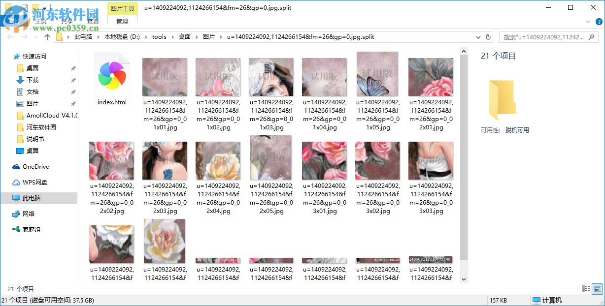 神奇图片分割软件