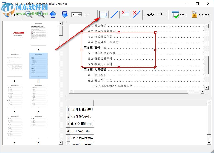 PDF表格提取器(VeryPDF PDF Table Extractor) 2.0 官方版