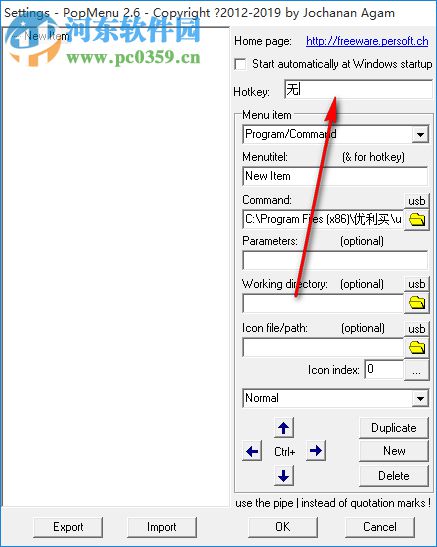PopMenu(快速启动器)
